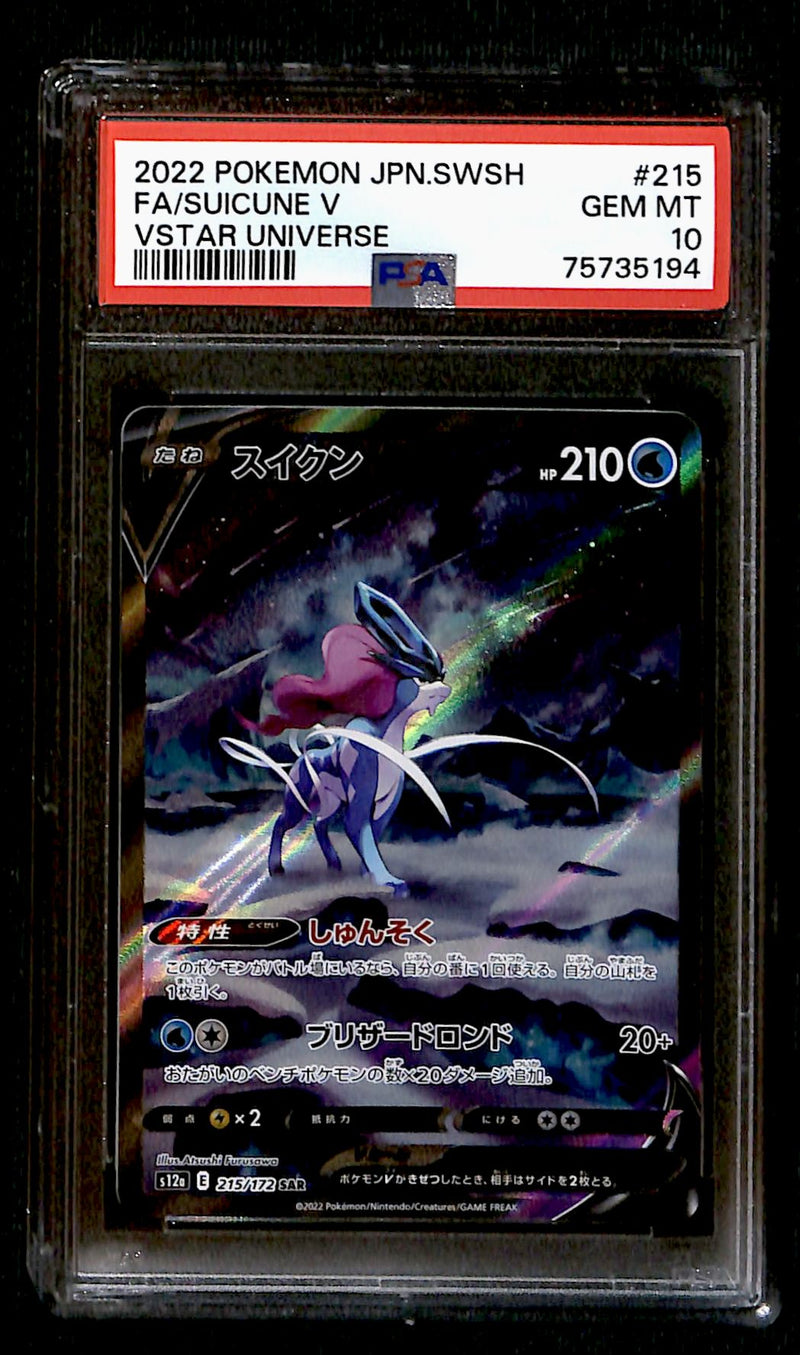 Suicune V SAR Japanese Vstar Universe 215/172, PSA 10 Pokemon Card