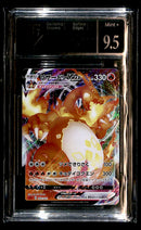 Charizard VMAX Starter Set 002/021, Get Grade 9.5 Pokemon Card