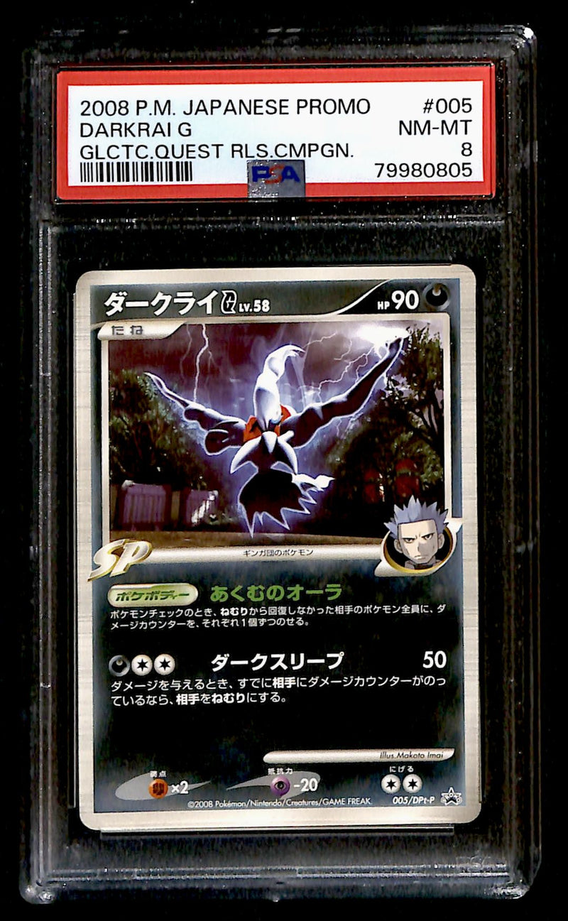 Darkrai Japanese Galactics Conquest Promo 005/DPt-P , PSA 8 Pokemon Card