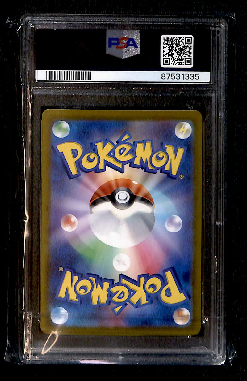 Lugia V Japanese Paradigm Trigger Promo 324/S-P, PSA 9 Pokemon Card