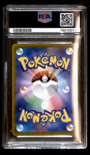 Arceus V Japanese Promo 267/S-P, PSA 10 Pokemon Card