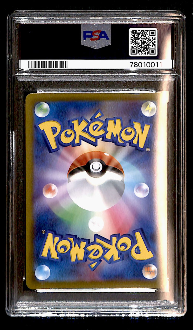 Arceus V Japanese Promo 267/S-P, PSA 10 Pokemon Card