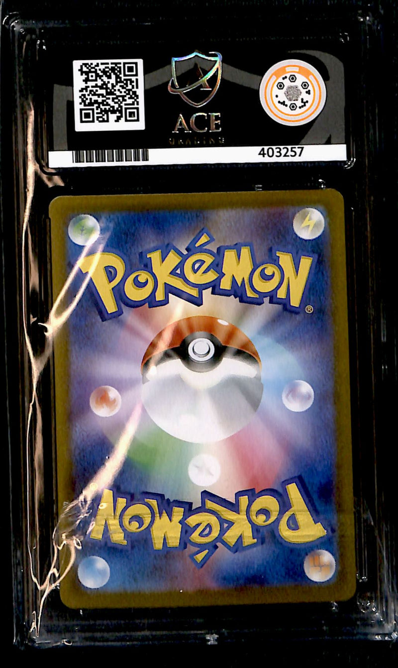 Eevee ex SAR Terastal Festival Japanese 224/187, ACE 9 Pokemon Card