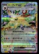 Leafeon ex RR Japanese Terastal Festival 003/187 sv8a, NM Pokemon Card