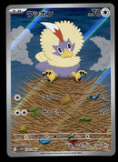 Rufflet AR Japanese Night Wanderer 156/086 sv11W, NM Pokemon Card