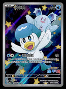 Quaxly Full Art Chinese Gem Pack 0509/09, NM Pokemon Card