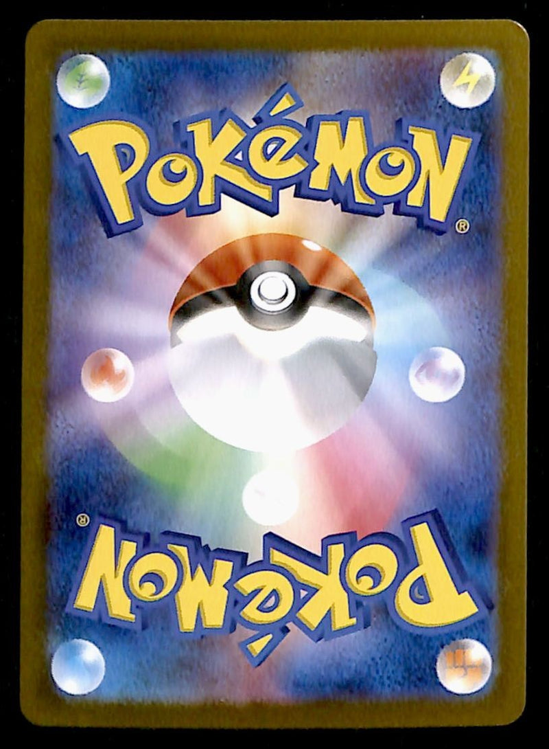 Rufflet AR Japanese Night Wanderer 156/086 sv11W, NM Pokemon Card