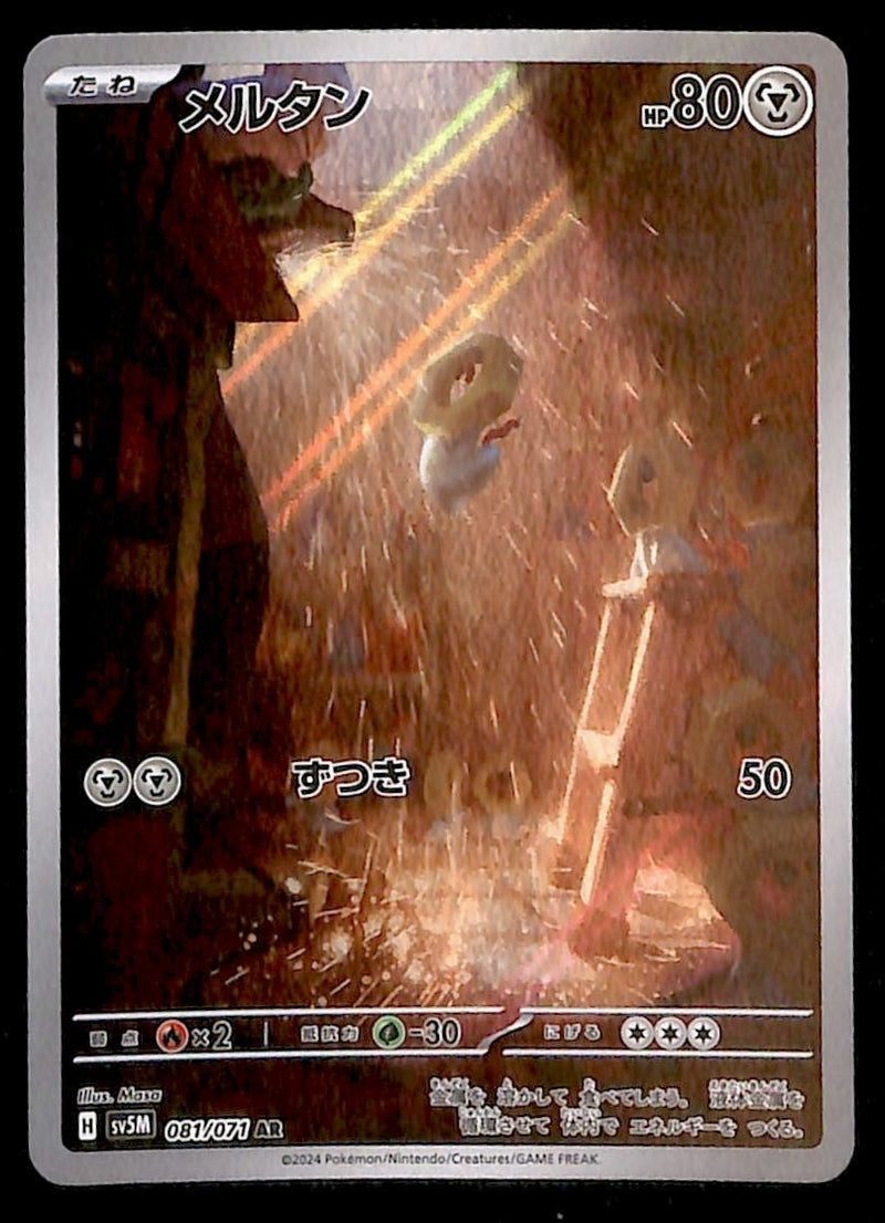 Meltan Full Art AR Japanese Cyber Judge 081/071 sv5M, NM Pokemon Card