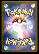 Meltan Full Art AR Japanese Cyber Judge 081/071 sv5M, NM Pokemon Card