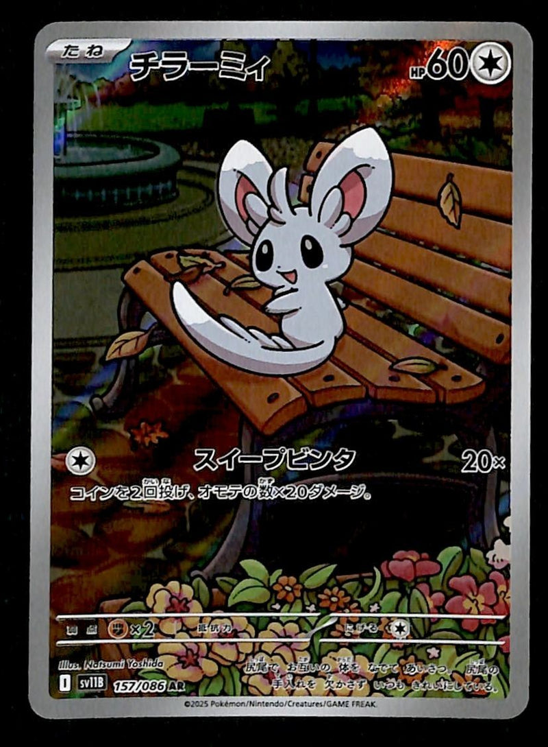 Minccino AR Japanese Black Bolt 157/086 sv11B, NM Pokemon Card