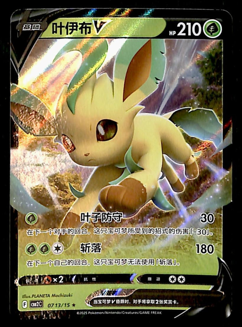 Leafeon V Chinese Gem Pack 0713/15, NM Pokemon Card