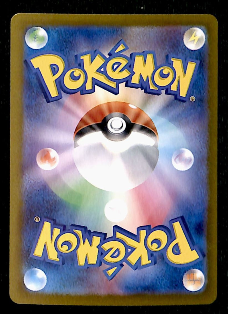 Zekrom ex RR Japanese Black Bolt 037/086 sv11B, NM Pokemon Card