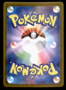 Pawniard AR Japanese Black Bolt 147/086 sv11B, NM Pokemon Card