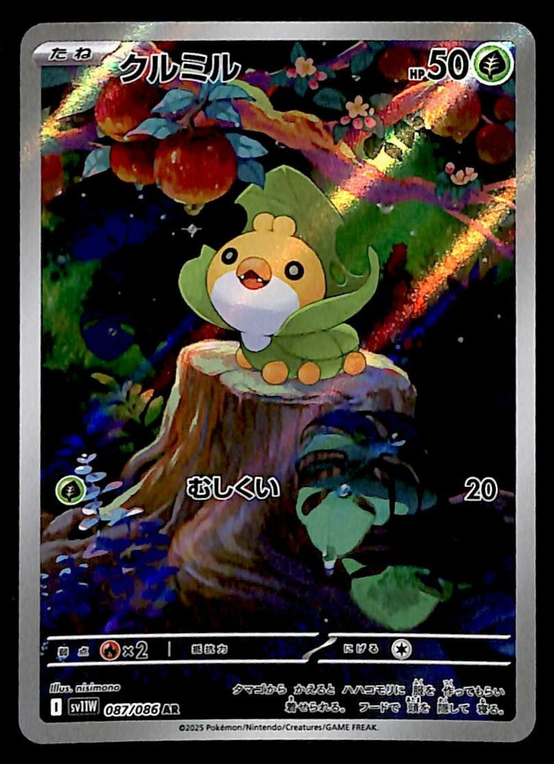 Swaddle AR Japanese Night Wanderer 087/086 sv11W, NM Pokemon Card