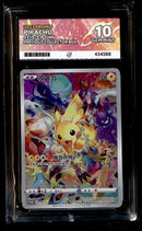 Pikachu Precious Collector Box Chinese Promo 210/S-P, PERFECT ACE 10 Pokemon Card