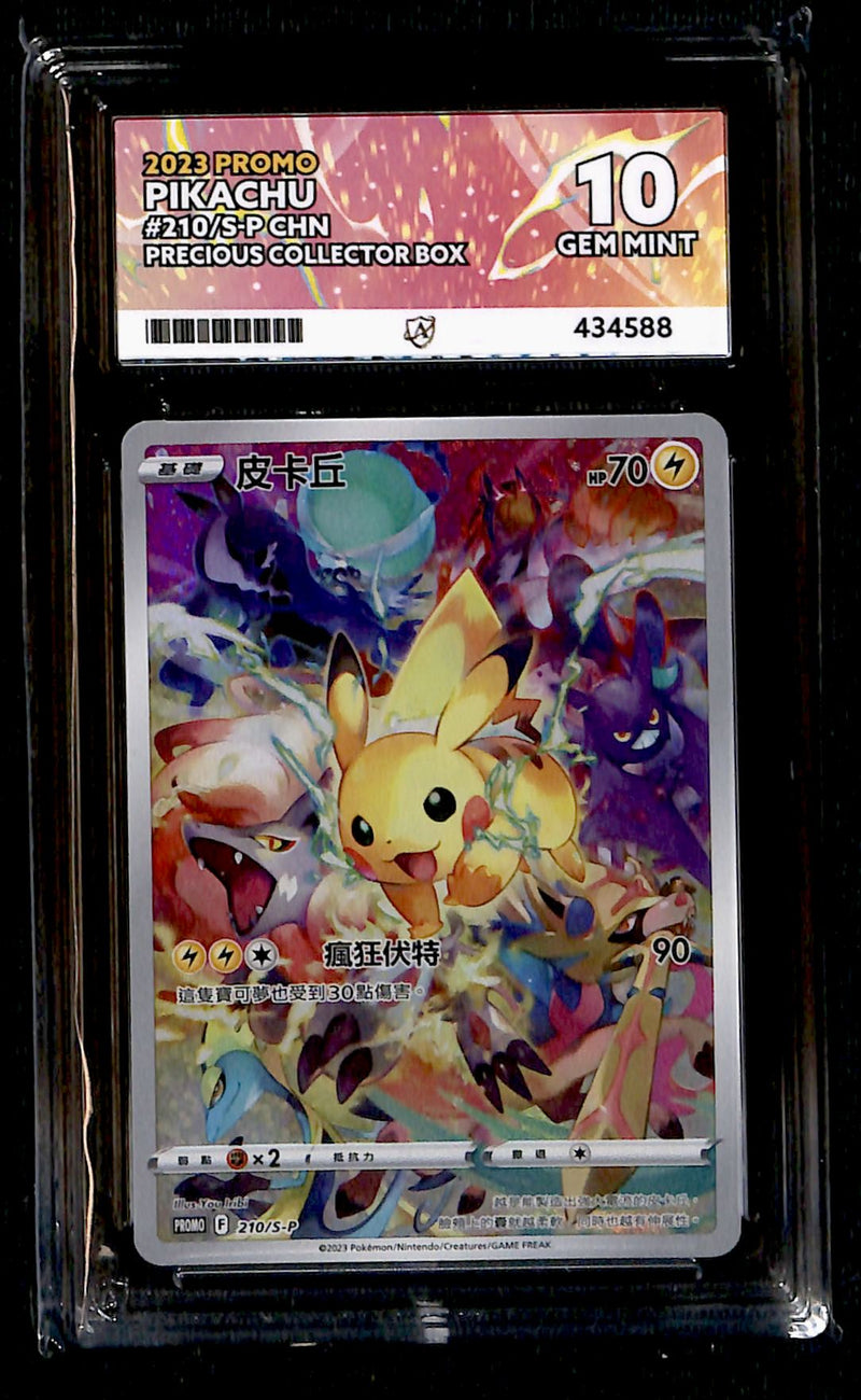 Pikachu Precious Collector Box Chinese Promo 210/S-P, PERFECT ACE 10 Pokemon Card