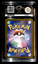 Iron Valiant ex SAR Terastal Festival Japanese 213/187, ACE 10 Pokemon Card