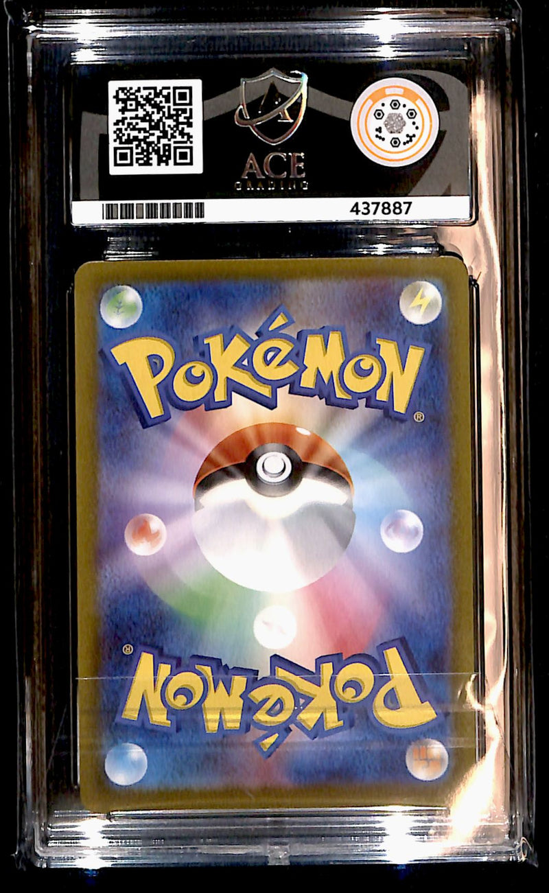 Gastly AR Japanese 080/071, ACE 10 Pokemon Card