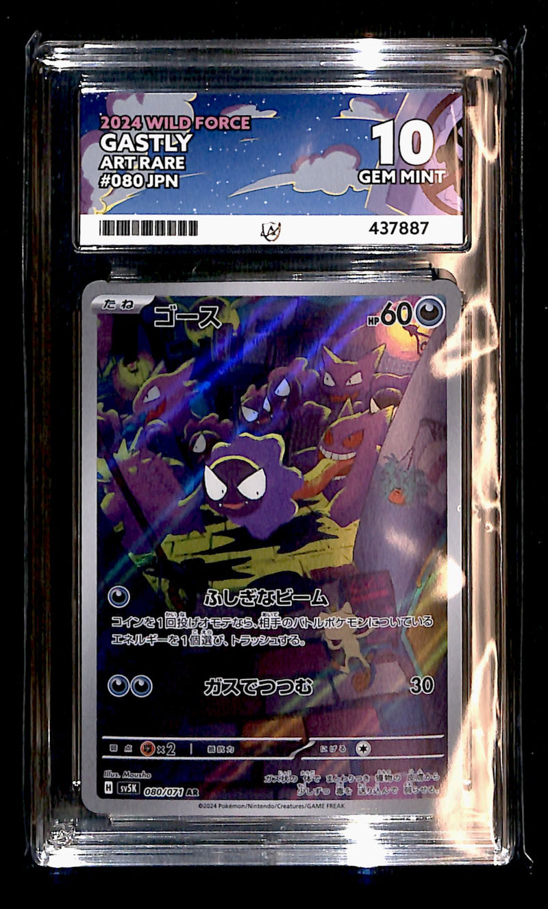 Gastly AR Japanese 080/071, ACE 10 Pokemon Card