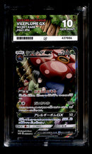 Vileplume GX SR  Dream League Japanese 062/049, ACE 10 Pokemon Card