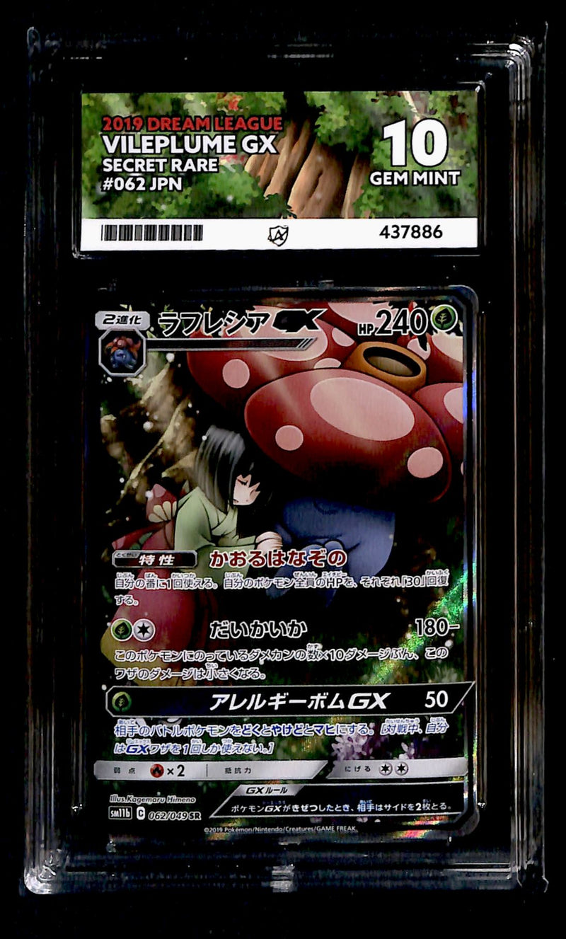 Vileplume GX SR  Dream League Japanese 062/049, ACE 10 Pokemon Card