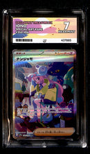 Iono SAR Shiny Treasure Japanese 350/190, ACE 7 Pokemon Card