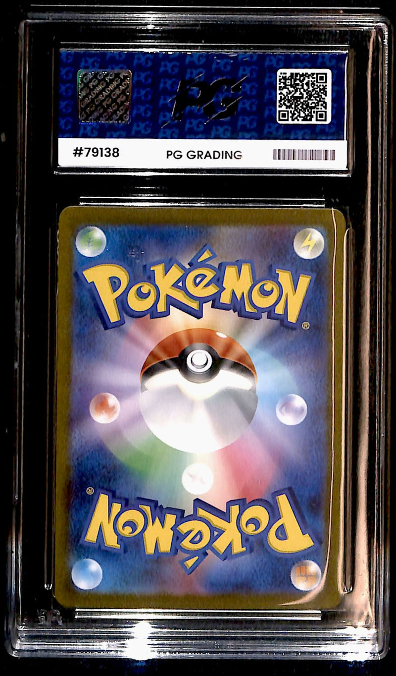 Caterpie AR 151 Japanese 172/165, PG Grading 10 Pokemon Card