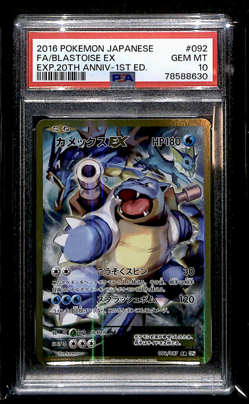 Blastoise EX 1st Edition 20th Anniversary Japanese 092/087, PSA 10 Pokemon Card