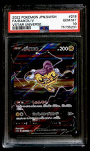 Raikou V SAR Japanese Vstar Universe 218/172, PSA 10 Pokemon Card