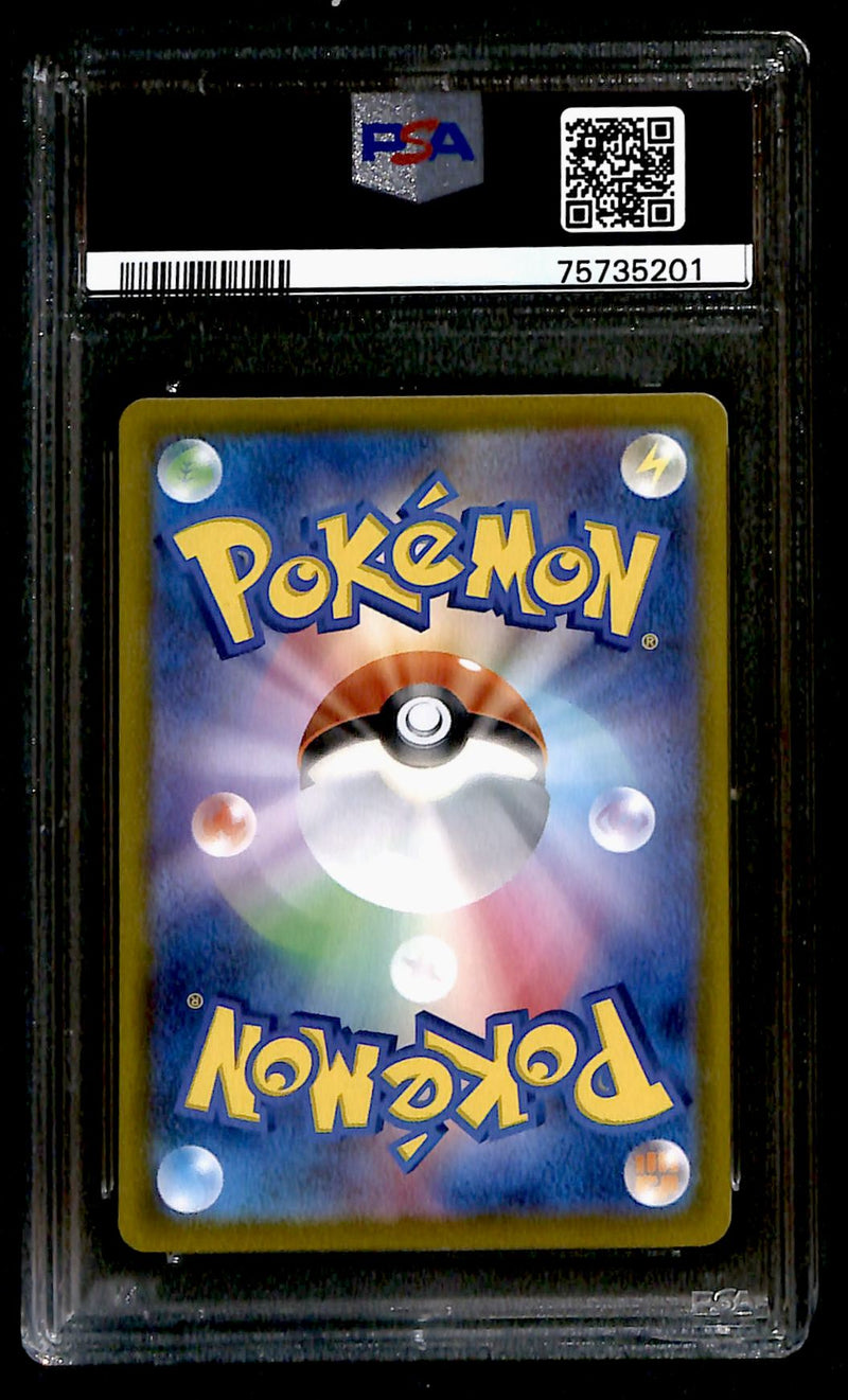 Raikou V SAR Japanese Vstar Universe 218/172, PSA 10 Pokemon Card