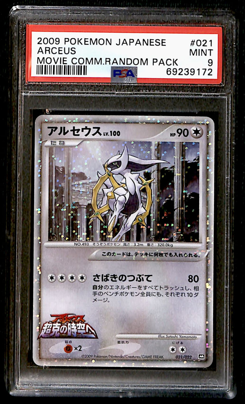Arceus Movie Promo 021/022, PSA 9 Pokemon Card